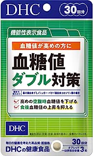 血糖値ダブル対策 30日分【機能性表示食品】