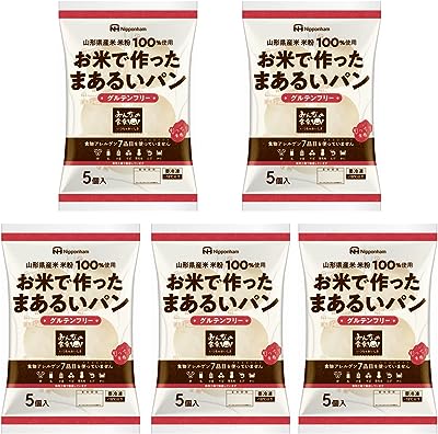 【リニューアル】【アレルギーケア/グルテンフリー】日本ハム みんなの食卓 お米でつくったまあるいパン 275G（５パック）