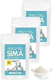 【専門医推奨】天然 カルシウム 風化貝 SIMAパウダー おだやかに吸収 手軽に摂取 骨密度