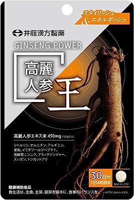 井藤漢方製薬 高麗人参王 GINSENG POWER 30g 30日分 (1日4粒目安) 高麗人参