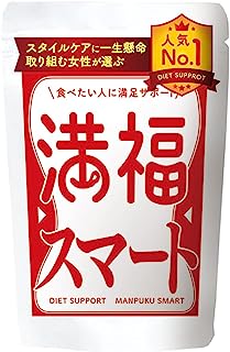 満福スマート 製薬会社共同開発スタイルケアサプリメント ダイエットサポート ［スレンデスタ・セントジョーンズワート・サフランエキス配合］