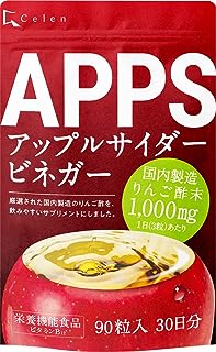 アップス りんご酢 サプリ ダイエットサプリ 激やせ 人気 アップルサイダービネガー 90粒入 30日分