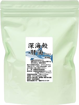 自然健康社 深海鮫肝油 カプセル 300g 深海鮫エキス 深海ザメ サプリメント スクワレン