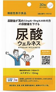 尿酸値 を下げる サプリ ルテオリン 機能性表示食品 尿酸ウェルネス 30粒 約1カ月分 プリン体 男性 女性