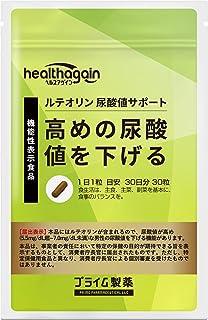 プライム製薬 尿酸 尿酸値 サポート ルテオリン 高めの 尿酸値を下げる 【機能性表示食品】