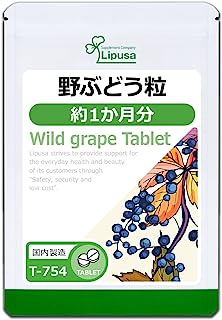 【リプサ公式】 野ぶどう粒 約1か月分 T-754 ポリフェノール サプリメント