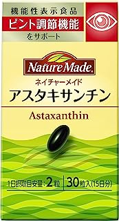 大塚製薬 ネイチャーメイド アスタキサンチン 30粒 [機能性表示食品] 15日分