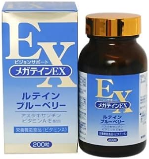 メガテインEX 200粒 [ルテイン]