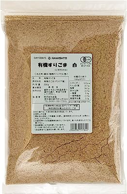 波里 有機 すりごま 白 300g オーガニック 有機JAS 胡麻 DAYSDAYS