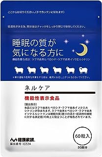 【健康家族】 ネルケア ラフマ ギャバ 60粒入 睡眠の質が気になる方に ラフマ由来ヒペロシド ラフマ由来イソクエルシトリン ギャバ アマニ油 α-リノレン酸 約30日分