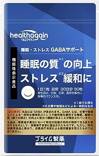 プライム製薬 睡眠 ストレス サポート GABA サプリ サプリメント [機能性表示食品]