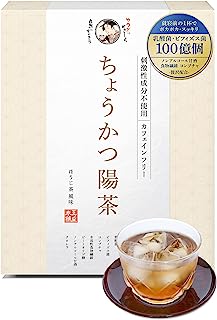 ちょうかつ陽茶 [ 腸活 でスッキリ] 下剤成分なし ノンカフェイン お茶 ほうじ茶 減肥茶 【介護機関が採用する次世代 食物繊維 & 乳酸菌 ビフィズス菌 100億個入り】マテ茶 コンブチャ 甘酒 オリゴ糖 (1箱（1ヶ月分）)