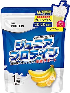 ザプロ ジュニアプロテイン 1kg バナナ 風味 カルシウム たんぱく質 武内製薬THE PROTEIN