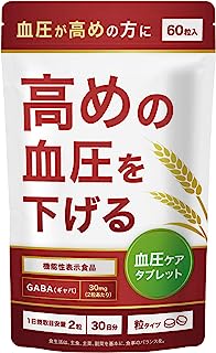 血圧ケアタブレット 高めの血圧対策 機能性表示食品 サプリ GABA(ギャバ) サーデンペプチド ヒハツ 田七人参 30日分 サプリメント