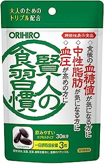 オリヒロ 賢人の食習慣カプセル 90粒 30日分 [機能性表示食品] サラシア由来サラシノール DHA EPA GABA