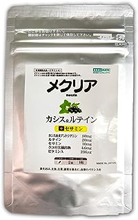 カシス 目 サプリ 【 薬剤師が監修した目のサプリ 】 アントシアニン ブルーベリー サプリメント 【 ルテイン 20mg配合 】ドライアイ 目の疲れ（セサミン ビタミン ミネラル アントシアニン） ［ リアルメイト ］ メクリア 10日分