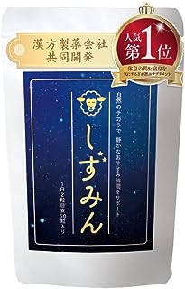 しずみん 休息＆静かな寝息ケアサプリメント 漢方製薬会社共同開発［リンゴ酸・クワンソウ・ノニ・ギャバ・CoQ10配合］