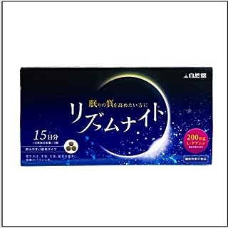 リズムナイト 機能性表示食品 睡眠系サプリメント