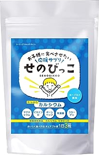 せのびっこ 子供 成長 身長 カルシウム 288mg サプリ ビタミンD マグネシウム アルギニン ヨーグルト味 30日分