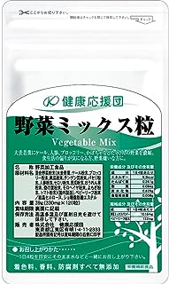 健康応援団 サプリメント 野菜ミックス粒 19種類の野菜 野菜不足のあなたに 大麦若葉 ケール ほうれん草 3ヶ月分 90日分 3袋 360粒