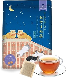 にーぶいかーぶいおやすみ茶 沖縄県 今帰仁産 クワンソウ（アキノワスレグサ 眠り草 ）ノンカフェイン ハーブティー teabag 1ヶ月分30包入り