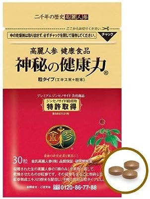 高麗人参 健康食品 『神秘の健康力』 30粒入 2個 まとめ買い