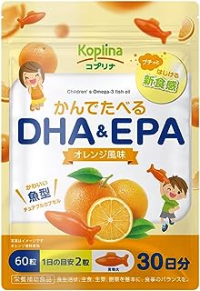 かんでたべるDHA＆EPA 60粒 30日分【プチっとはじける新食感/魚型ソフトカプセル/子育て支援/噛んで食べられる/オレンジ風味/DHA＆EPA/子供/健康/サプリ/サプリメント/栄養補助食品/安心国内製造/コプリナ】…