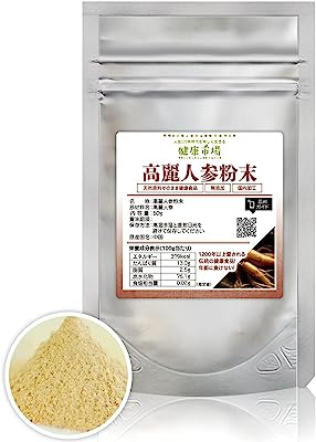 高麗人参粉末[50g]天然ピュア原料(無添加)健康食品(こうらいにんじん,コウライニンジン)