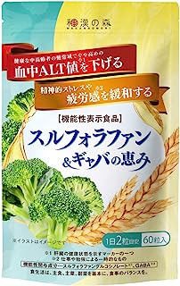 スルフォラファン ギャバの恵み 機能性表示食品 GABA配合 血中ALT値を下げる 疲労感を緩和する しじみ ウコン 田七人参 マカ 牡蠣 クロレラ 60粒