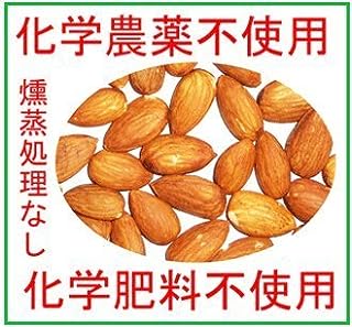 アーモンド プレミアム(化学農薬不使用栽培) ノンパレル種 オーストラリア産 （水分無調整・無塩）ACO認定品 業務用1kg チャック付 非燻蒸 (化学農薬・化学肥料）不使用栽培 ☆無添加無漂白 転売禁止