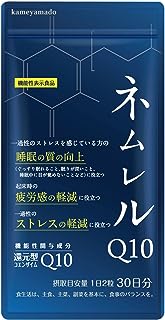 ネムレルQ10 睡眠 サポート サプリ 機能性表示食品 60粒 30日分 [ 睡眠の質が変わると明日が変わる 睡眠 質 改善 疲労 ストレス 軽減 ]