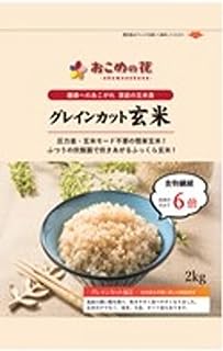 ライスアイランド グレインカット玄米 2kg