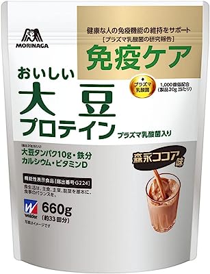 森永 おいしい大豆プロテイン プラズマ乳酸菌入り 森永ココア味 660g (約33回分) 【機能性表示食品】 ウイダー プラズマ乳酸菌1000億個配合 ソイプロテイン カルシウム ビタミンD 鉄分 プロテインの働き強めるEルチン配合 森永製菓