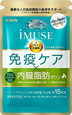 キリン ｉＭＵＳＥ(イミューズ) 免疫ケア・内臓脂肪ダウン1袋 (15日分目安) 機能性表示食品 (サプリメント/サプリ/プラズマ乳酸菌/葛の花由来イソフラボン) ダイエット 免疫 乳酸菌