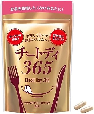 ダイエットサプリ ダイエットサプリメント サラシア サプリ サプリメント 酵素 植物エキス キトサン加工食品 キトサン ダイエット ギムネマ 健康 ウーロン茶 ウーロン茶エキス エキス グァバ葉エキス「チートディ３６５」