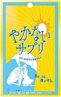 やかないサプリ セラミド 栄養機能食品 (ビタミンC) 日焼けに負けるな 太陽対策 パイナップルエキス 30日分