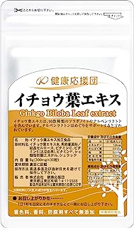 健康応援団 サプリメント イチョウ葉エキス お徳用6か月 ビタミンC ビタミンE ビタミンPプラス 6袋 180粒