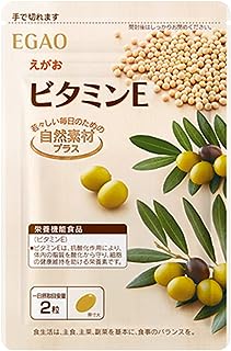 えがお ビタミンE 1袋 62粒入り 1日2粒 1ヶ月分 栄養機能食品 オリーブ油