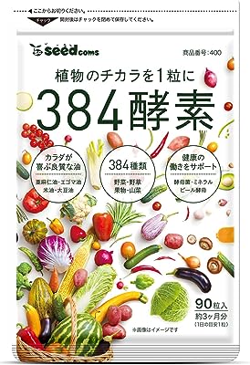 シードコムス 384酵素 サプリメント 野菜 野草 果実 海藻 キノコ 豆類 ビール酵母 亜麻仁油 エゴマ油 植物レシチン (約3ヶ月分 90粒)