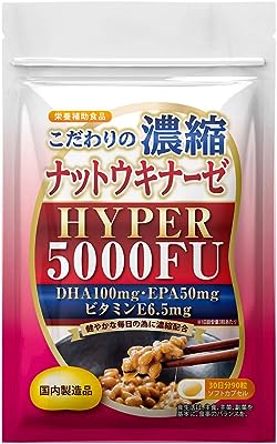 こだわりの濃縮ナットウキナーゼHYPER 5000FU 酵素 納豆キナーゼ DHA EPA 栄養補助食品 30日分(国内生産)