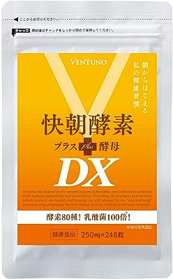 ヴェントゥーノ公式 快朝酵素プラス酵母DX248粒 酵素 酵母 サプリ 乳酸菌 ビタミン