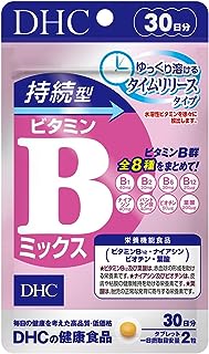 持続型ビタミンBミックス 30日分 【栄養機能食品（ナイアシン・ビオチン・ビタミンB12・葉酸）】