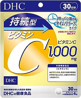 持続型ビタミンC 30日分 【栄養機能食品（ビタミンC）】