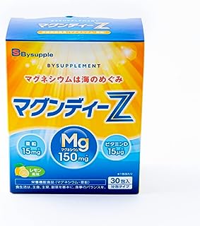 マグンディーZ 自然由来 天然 トリプル有機マグネシウム 150mg 健康食品 サプリ カルシウム 亜鉛 ビタミンD 粉