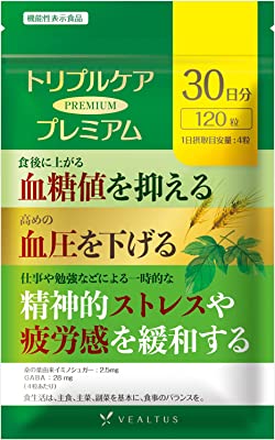 トリプルケアプレミアム 血糖値 血圧