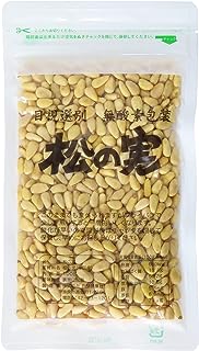 自然健康社 松の実 100g 生 無添加 無塩 ノンオイル