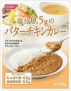 塩分0.5ｇのバターチキンカレー