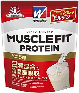 ウイダー マッスルフィットプロテイン バニラ味 840g ホエイ・カゼイン 2種混合ハイブリッドプロテイン プロテインの働き強めるEルチン配合 森永製菓