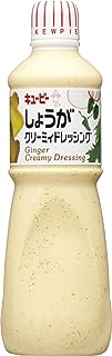 キユーピー しょうがクリーミィドレッシング 1000ml (業務用)