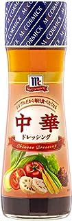 マコーミック 中華ドレッシング 150ml